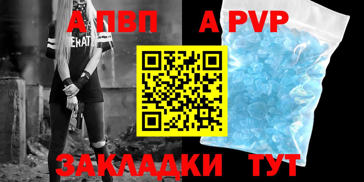 Альфа ПВП крисы CK  А ПВП кристаллы  Черемхово  A-PVP Crystall  Alfa_PVP  Вход с VPN 