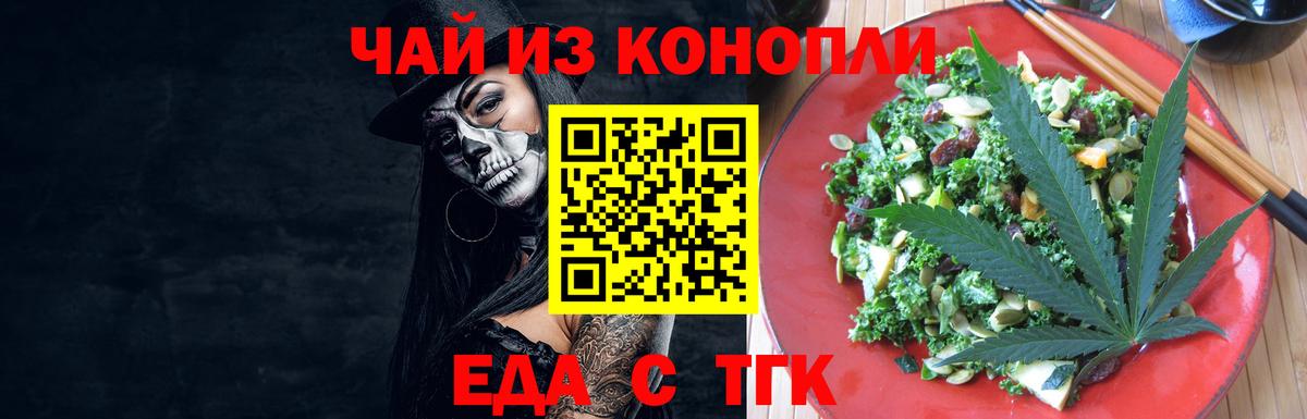 Черемхово  Cannafood конопля  Вход с VPN 