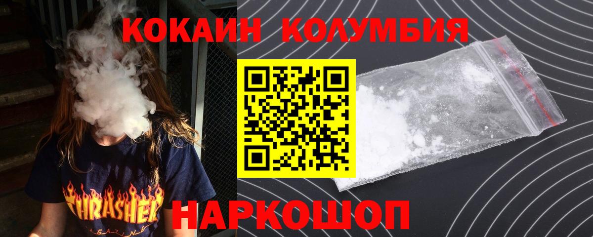 Cocaine FishScale Черемхово