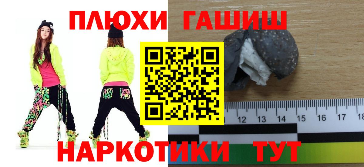 Черемхово  Гашиш 40% ТГК  ГАШИШ 40% ТГК  Вход с VPN 