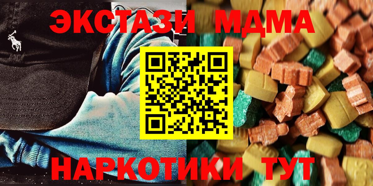 МДМА Molly  Вход с VPN  МДМА молли  MDMA  Черемхово 