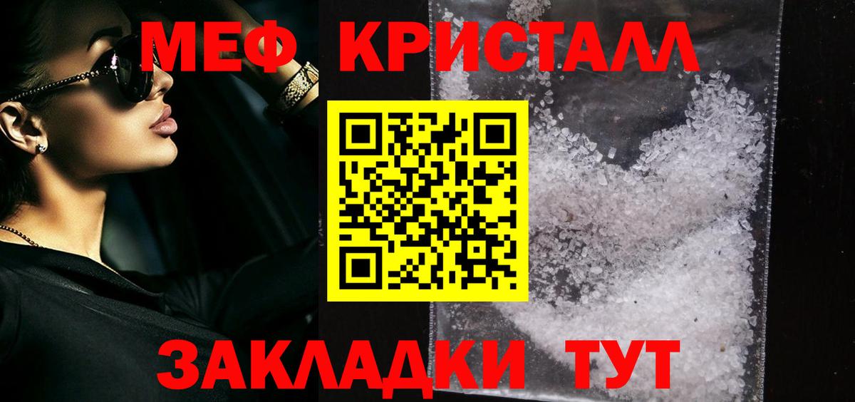 МЕФ  Черемхово