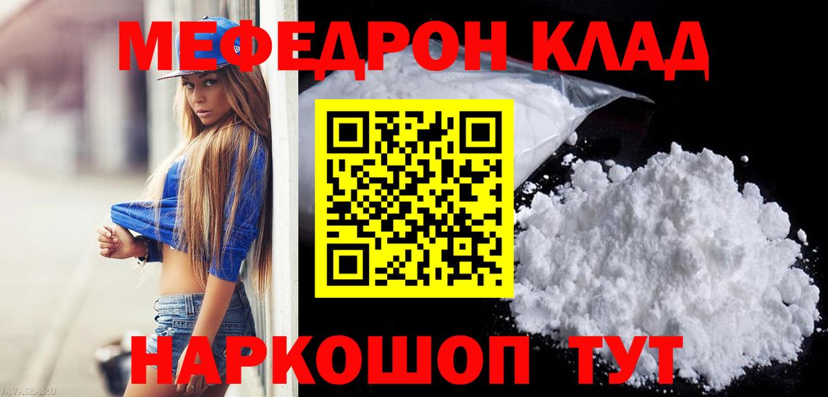 Меф 4 MMC  МЯУ-МЯУ  Мефедрон  Вход с VPN  Черемхово  Мефедрон 4 MMC 