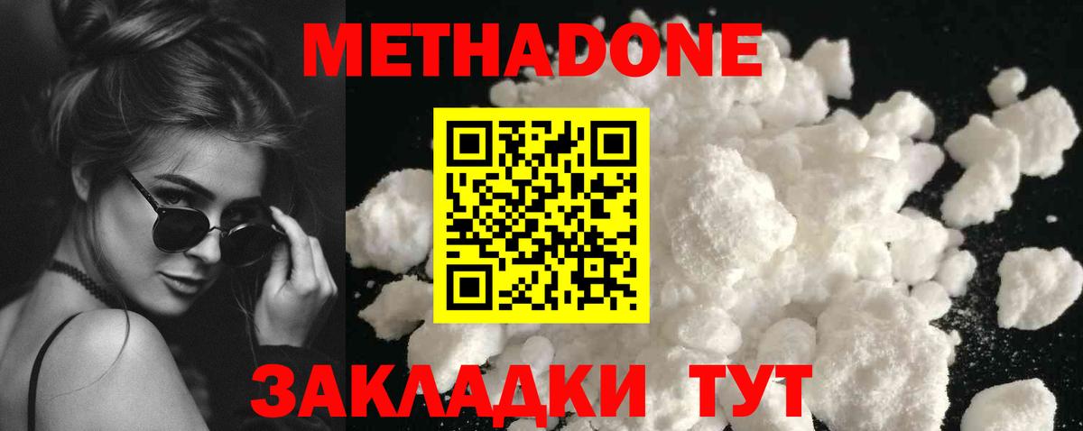 Черемхово  МЕТАДОН VHQ  Вход с VPN  Метадон VHQ 