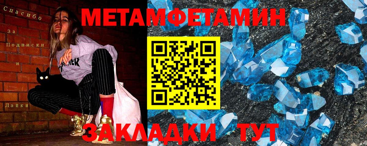 МЕТАМФЕТАМИН витя Черемхово