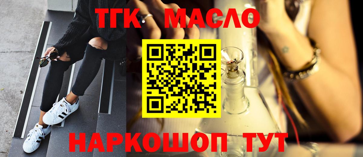 Черемхово  Дистиллят ТГК Wax  Вход с VPN  Дистиллят ТГК гашишное масло 
