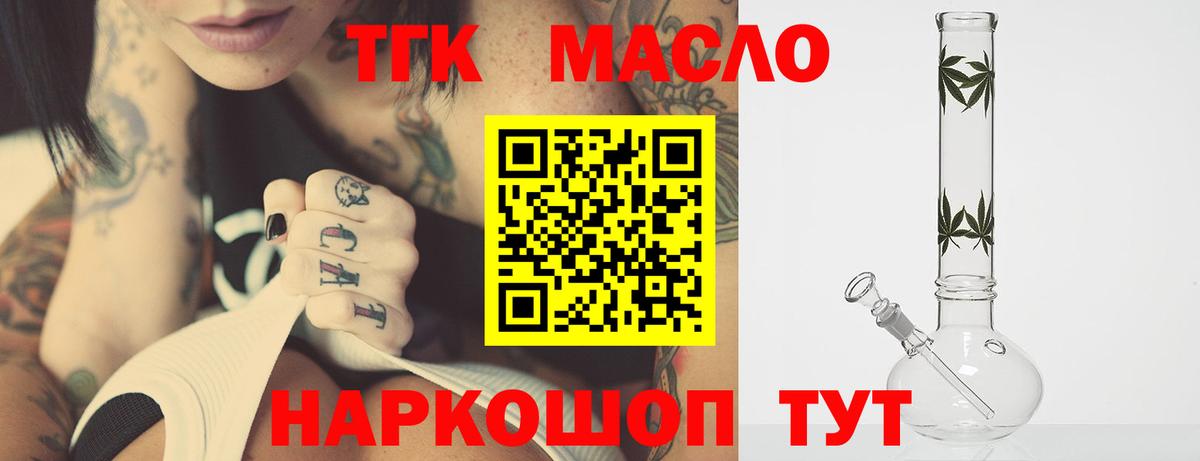 ТГК Wax Черемхово