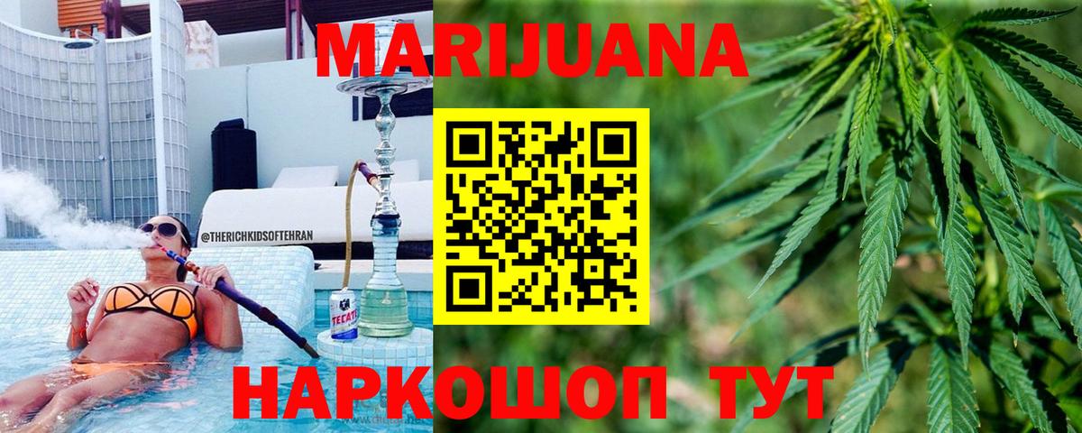 Бошки марихуана сатива  Канабис SATIVA & INDICA  Вход с VPN  Конопля гибрид  МАРИХУАНА тримм  Черемхово 